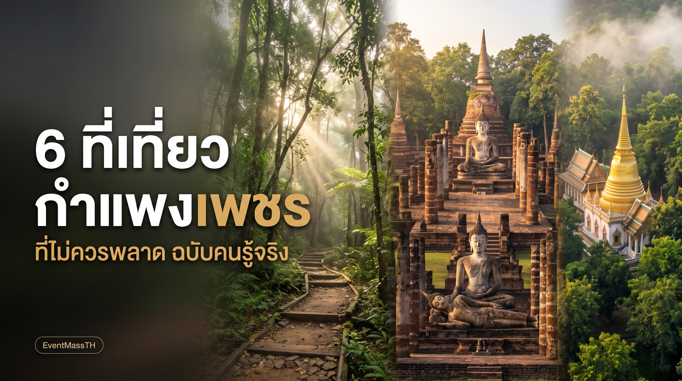 6 Must-Visit Attractions in Kamphaeng Phet: A Local's Guide